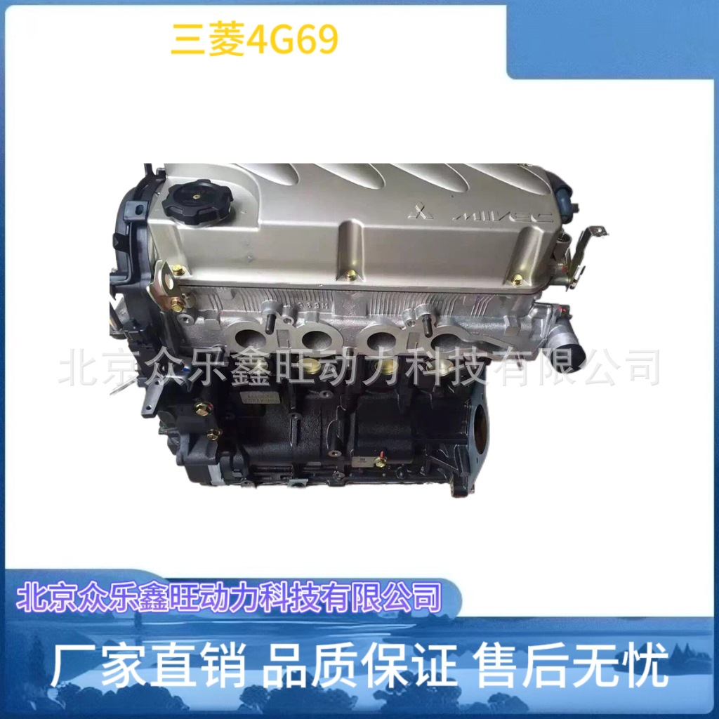 全新比亚迪F6 M6 S6 2.4 格蓝迪 戈蓝 欧蓝德4G69 2.4发动机总成