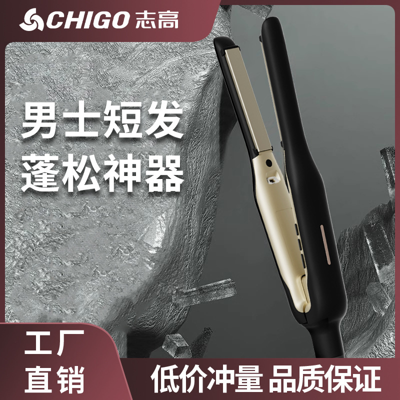 志高ショートヘアの男性専用のスタイルの小さい板の男性のストレートクリップの男性のストレートパーマの神器|undefined