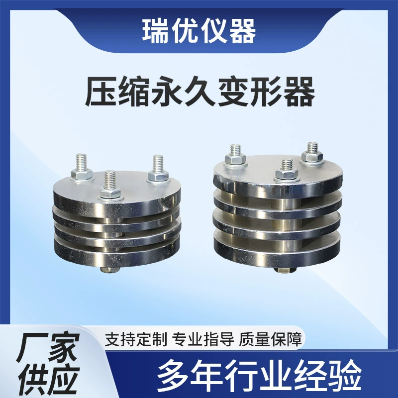 Резиновая губка, постоянный компрессионный деформатор, приспособление для испытания на постоянную деформацию, машина для испытания на постоянную деформацию, тип AB