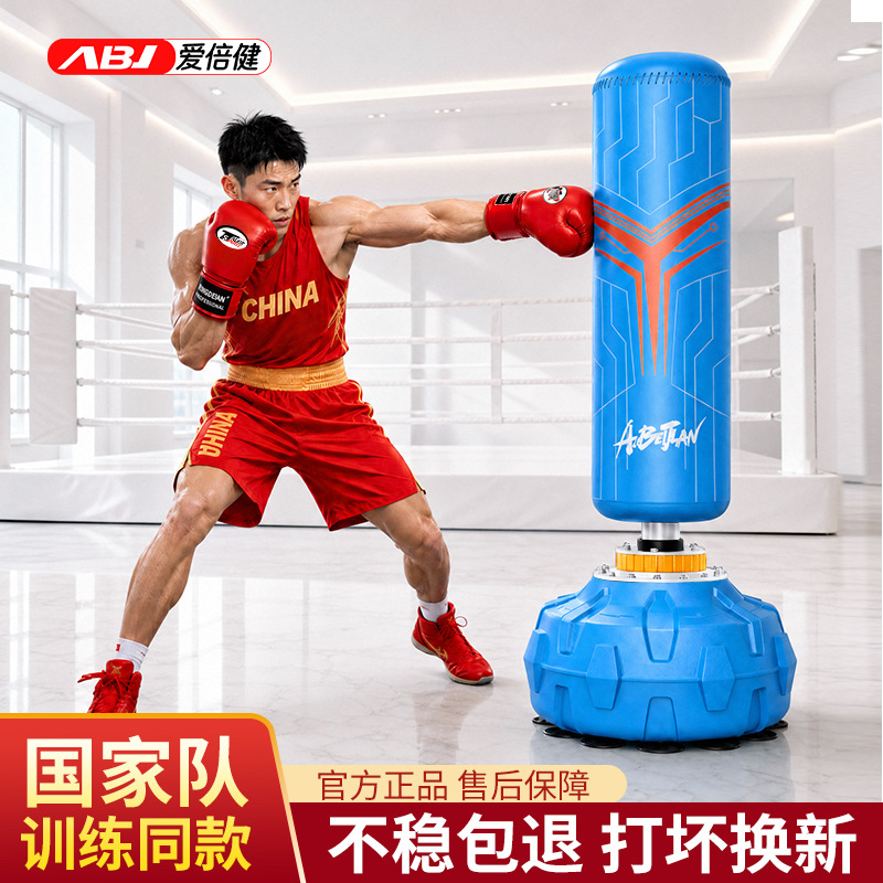 Aibeijian boxeo Sanda vertical hogar adulto saco de arena tumbler niños taekwondo entrenamiento boxeo columna