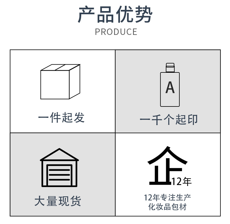 首信详情页尾部_01