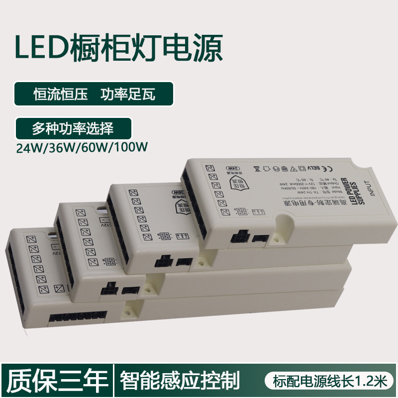 12VLED衣柜灯电源 橱柜灯带控制器杜邦接口60W开关变压器驱动恒压