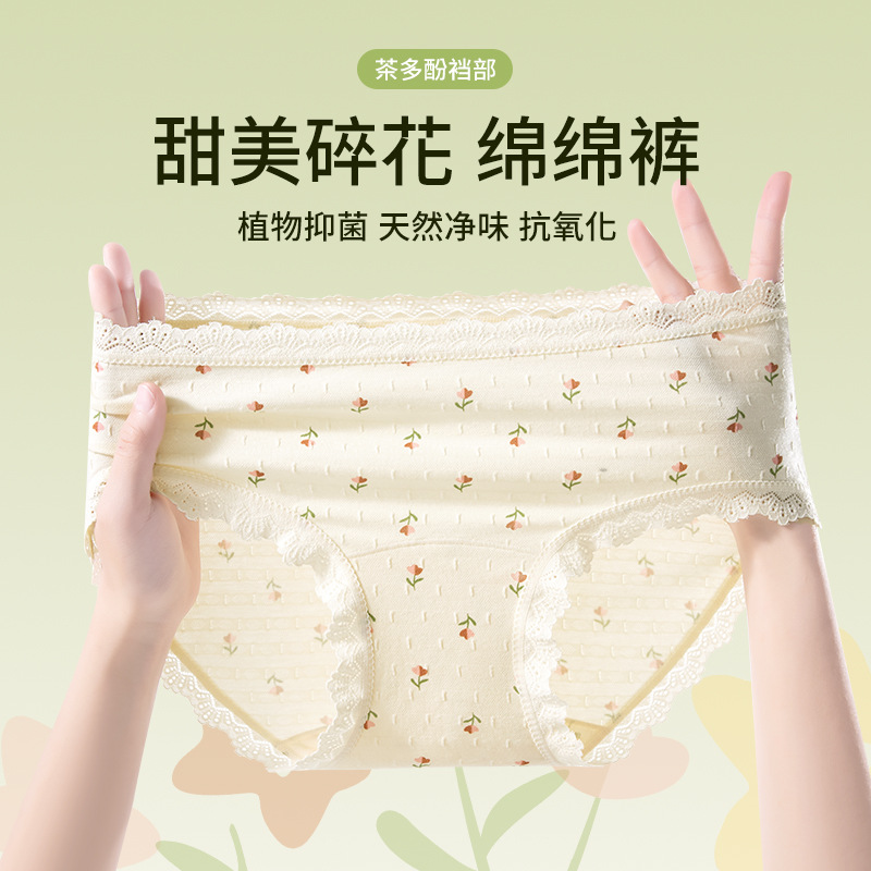 Polifenoles de té, entrepierna antibacteriana, bragas para niña, sin caderas, contraste de color, cintura, borde de encaje, dulce estilo pastoral, calzoncillos para mujer