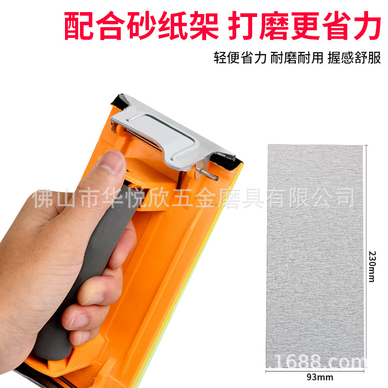 L6Y 干磨砂纸9*3.6寸木材家具墙面腻子金属表面手用抛光打磨