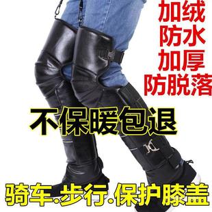 Knee Protectors Leg Protectors Waterproof Motorcycle Knee Protectors Knee Protectors Electric Car Knee Protectors Warm Men's and Women's Cycling Winter Windproof