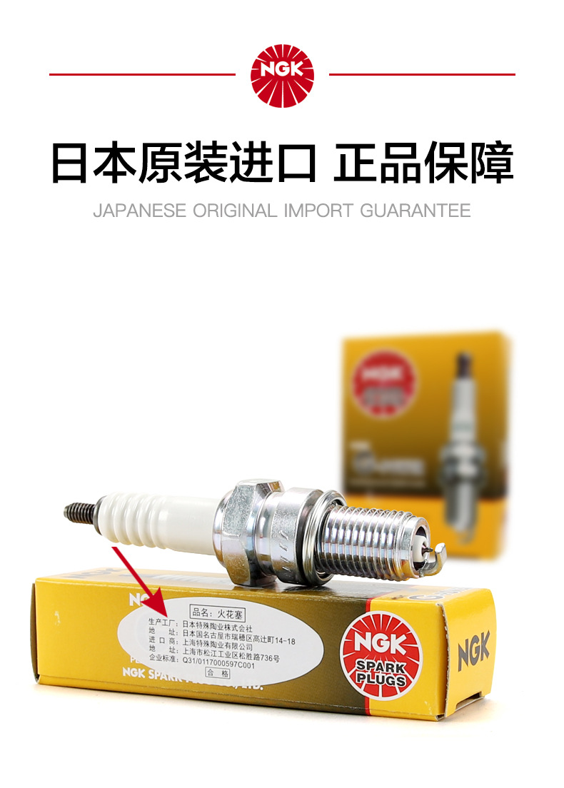 Genuine Ngk Original Spark Plug C7Hsa Qianjiang Retro Motorcycle Yi 500 Qj500-8A Modified Platinum