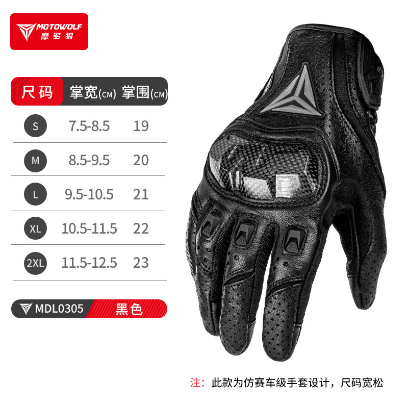 Guantes de motocicleta de cuero anticaídas guantes de cuero de fibra de carbono para carreras de cross-country con agujeros guantes de verano transpirables