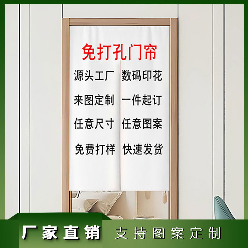Customizable Door Curtains Without Drilling, Linen Kitchen and Bathroom Partition Half-Curtains with Rod and Velcro, Direct from the Factory Customizable Door Curtains Without Drilling, Linen Kitchen and Bathroom Partition Half-Curtains with Rod and Velcro, Direct from the Factory