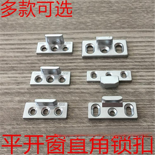 Aluminum Alloy Window Lock Point Right Angle Three-Hole Lock 16mm Extra High Buckle Yar Door and Window Hardware Heightened and Thickened Lock Point