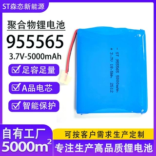 锂电池955565容量5000mAh可过针刺测试移动电源电芯聚合物锂电池