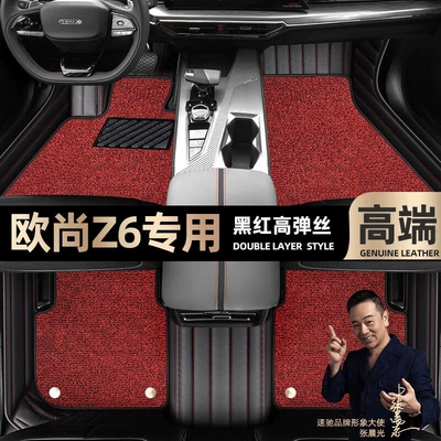 Floor Mats Suitable for Changan Oshan Z6, Full Coverage Car Mats, Easy to Clean, Odor-Free, Double-Layer Starry Sky Carpet Floor Mats (Ayaqaltılar (Kovriklər)) - take-a-photo-of-the-car-model-year-and-leave-a-message-black-and-red-leather-black-and-red-high-elastic-silk-double-layer-model