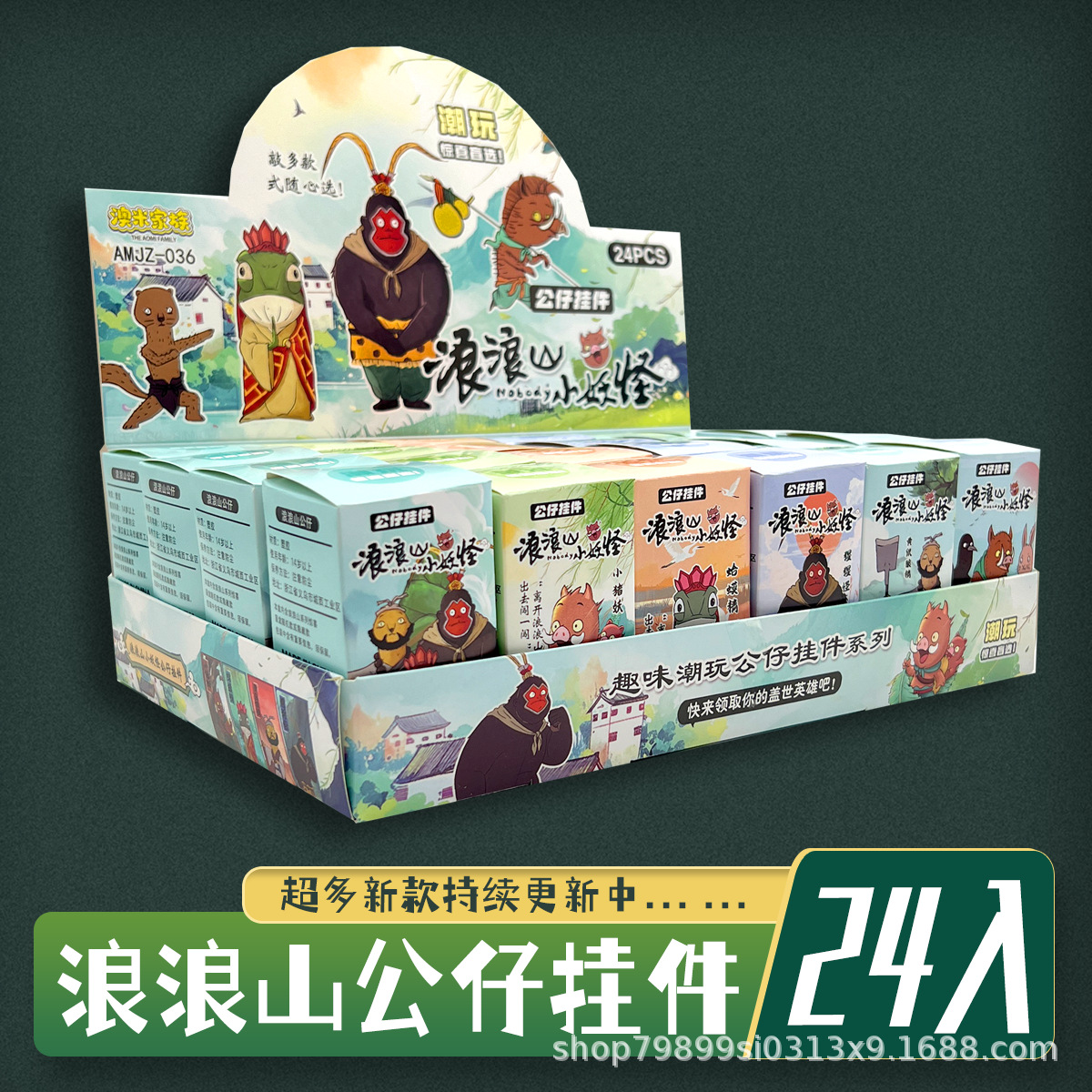 24 en Douyin Hot Terrier Dibujos animados divertidos Shanhaijing Muñeca tridimensional Colgante Llavero Palo Hombre Juguete creativo Colgante