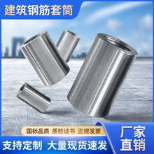 国标钢筋套筒16/18/20/22/25/28/32直螺纹正反丝墩粗钢筋变径套筒