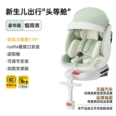 heating feature for child safety, Car child safety seat - luxury-edition-smoky-rain-green-i-size-certified-175-large-reclining-angle-support-legs-sunshade