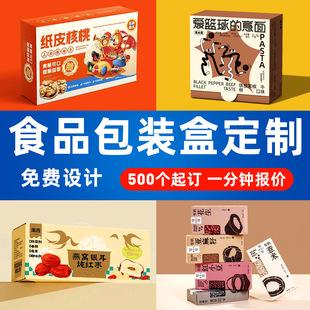 Snack Food Carton Custom Cake White Card Egg Yolk Cake Packaging Box Printing Dry Snowflake Cake Outer Packaging Gift Box Customization