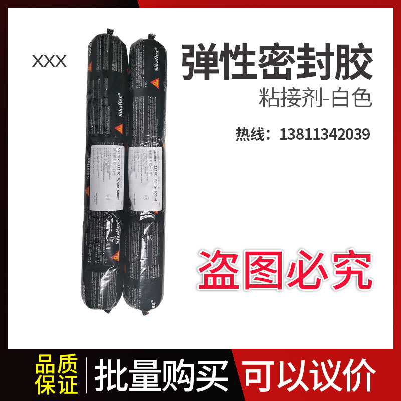 西卡212胶聚氨酯密封胶Sikaflex-212FC玻璃胶 西卡密封胶