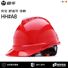 塑料安全帽;其他头部防护;棉安全帽