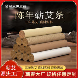 蕲春正品艾条三年陈蕲艾条李时珍纯艾绒艾柱艾灸纯艾草条批发定制