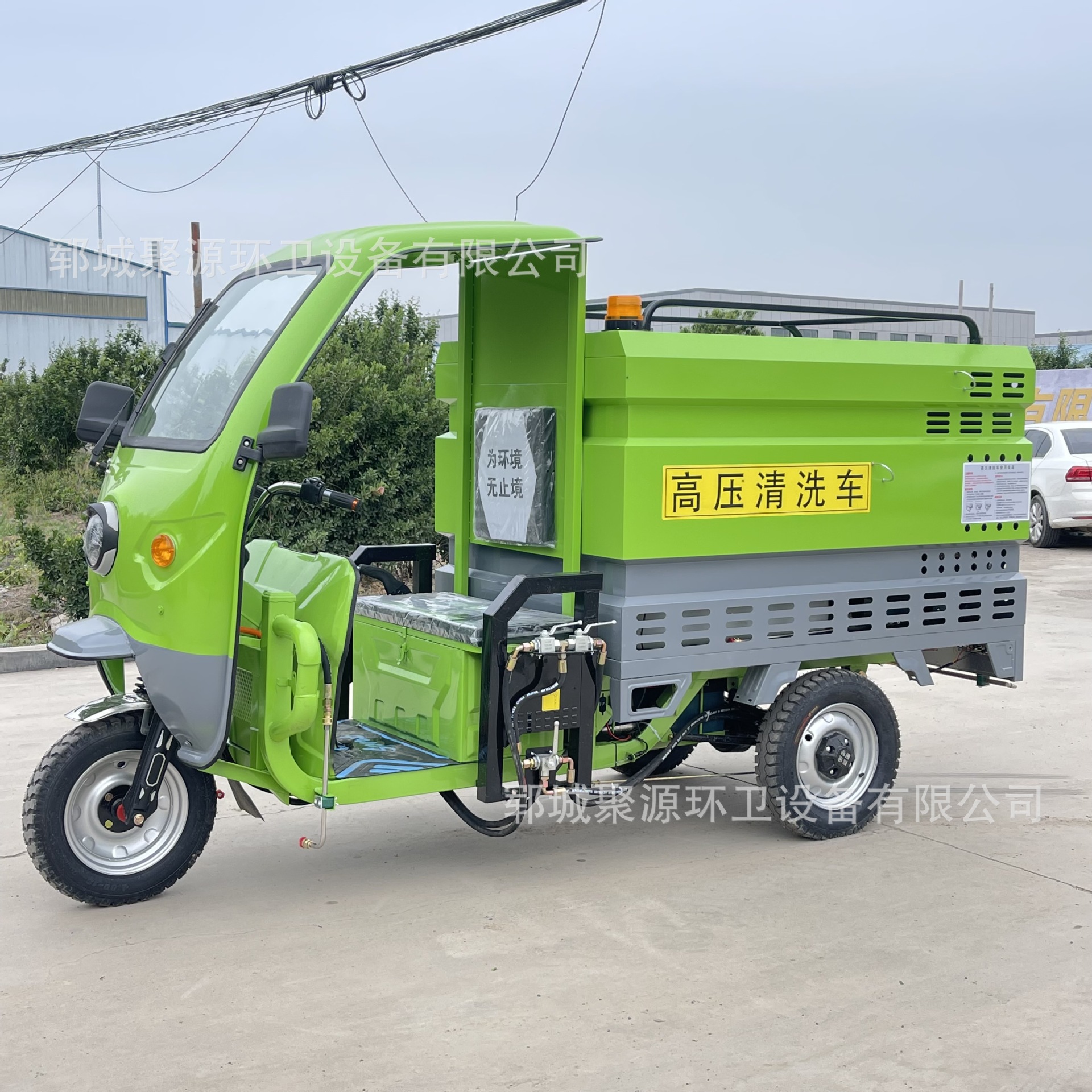 清洗车