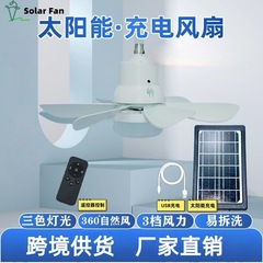 跨境太阳能风扇灯户外风扇灯多功能便捷风扇灯超长续航静音风扇灯