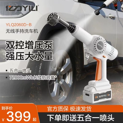 Car washing machine – grab