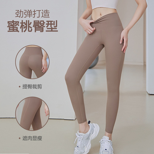 Juyitang high-waist outer wear seamless nude women's peach butt quick-drying tight-fitting sports hip-lifting bottoming yoga fitness pants