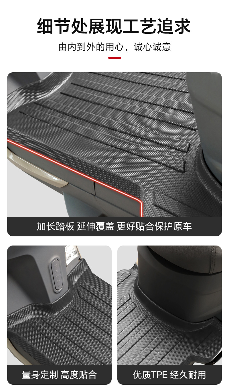 Suitable for Xiaodao Series Tpe Foot Pads, Domineering/Coolge/Cat Eye/Puff/Powerful/Series, Environmentally Friendly and Wear-Resistant