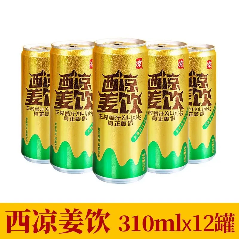 Гансу Вуэй specialty Xiliang имбирный напиток имбирное пиво алкоголь газированная имбирная сок напиток банка лёгкая консервация имбирь паровая вода