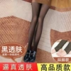 Black skin steps on feet