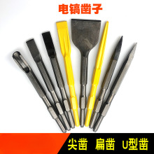 0810六角电镐凿子 尖凿扁凿 冲击钻头加长加宽镐钎 镐头铲子U型凿