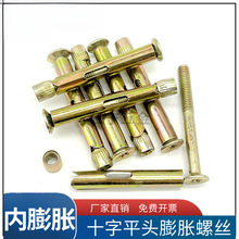 ����Ûƽ�^�C�z�ȱ� ���^ƽ�^ʮ����Û�ݽzM6M8M10�[����Û�ݽz