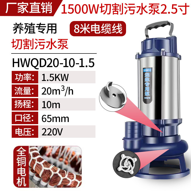 1500W 2.5inch [순동 막힘 없음] - 국가 표준 순동* 고품질 [절단 펌프] 강력한 절단 - 분쇄 성능