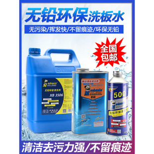 Circuit Board Cleaner Pcb Graphics Card Repair Man Motherboard Washing Water Cleaning Rosin Flux Cleaning Agent Electrical Appliances