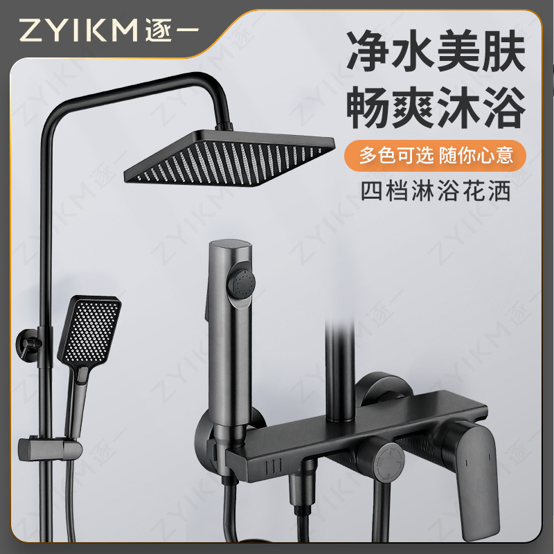 Uno por uno pistola de latón gris plana cuatro engranajes ducha cabeza traje sobrealimentado líquido suave silicona hogar Baño ducha