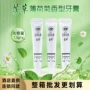 芳草同款一次性便携牙膏