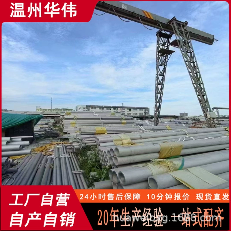 Труба из нержавеющей стали 304, 316L, 2205, 2507, 310S, 321, толстостенная бесшовная труба для промышленных жидкостей