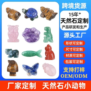 定制天然水晶小动物摆件定做形状尺寸来图来样加工桌面装饰工艺品