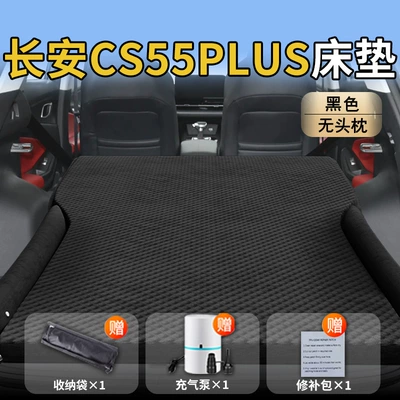 Vehicle-mounted inflatable bed: Air Bed Rear Sleeping Pad - changan-cs55plus26-26-models-exclusively-for-changan-cs55plus-black-headrestless-polka-dot-wing-model