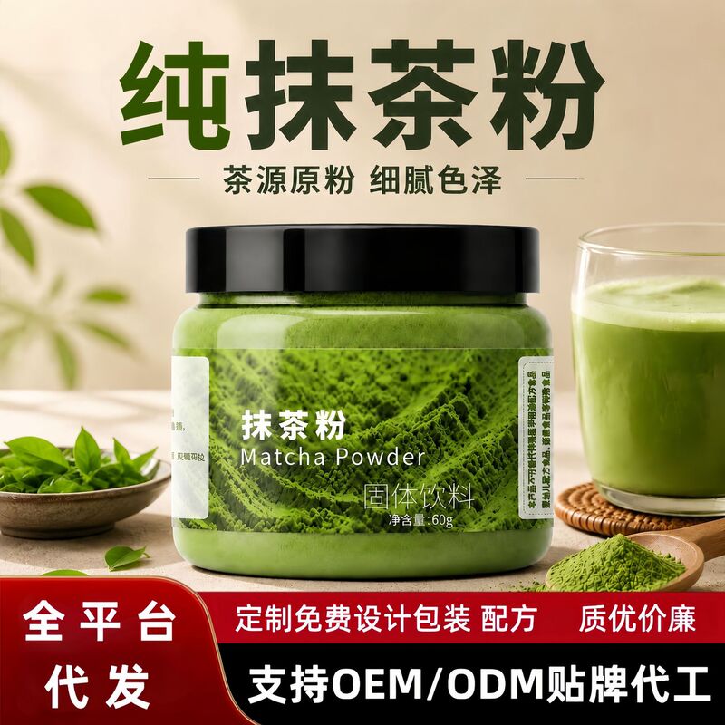 Pure matcha powder for making beverages, Isuzu matcha powder, baking ingredient, suitable for making milk tea, yogurt, and can be paired with cocoa powder