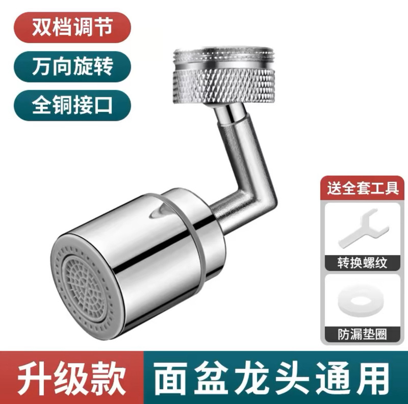 水龙头万向起泡器厨房面盆过滤嘴网内芯出水嘴发泡节水配件防溅头|undefined
