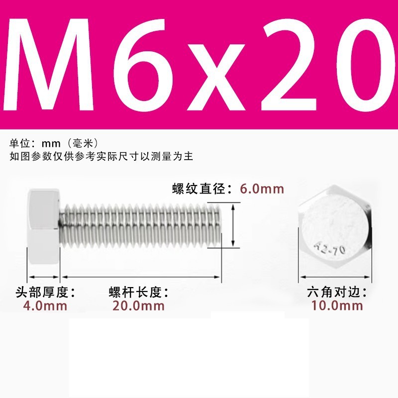 【六角ねじ】304ステンレス外六角ねじ全ねじ六角ねじ六角ねじボルト|undefined