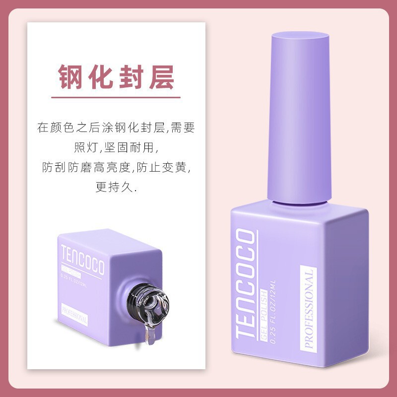 美甲甲油胶底胶钢化封层功能胶牢固持久磨砂免洗美甲店专用加固胶|undefined