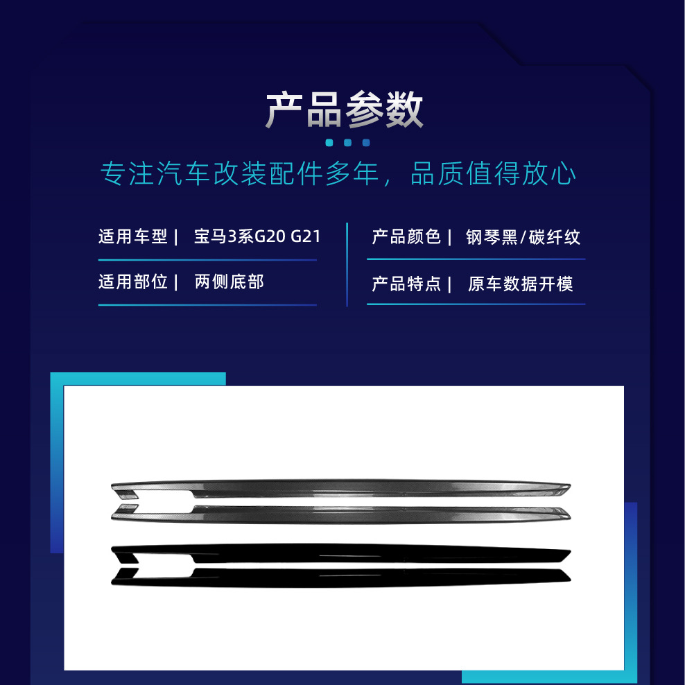 Side Skirts Spoiler for BMW 3 Series G20 G21 M Sport 2019+