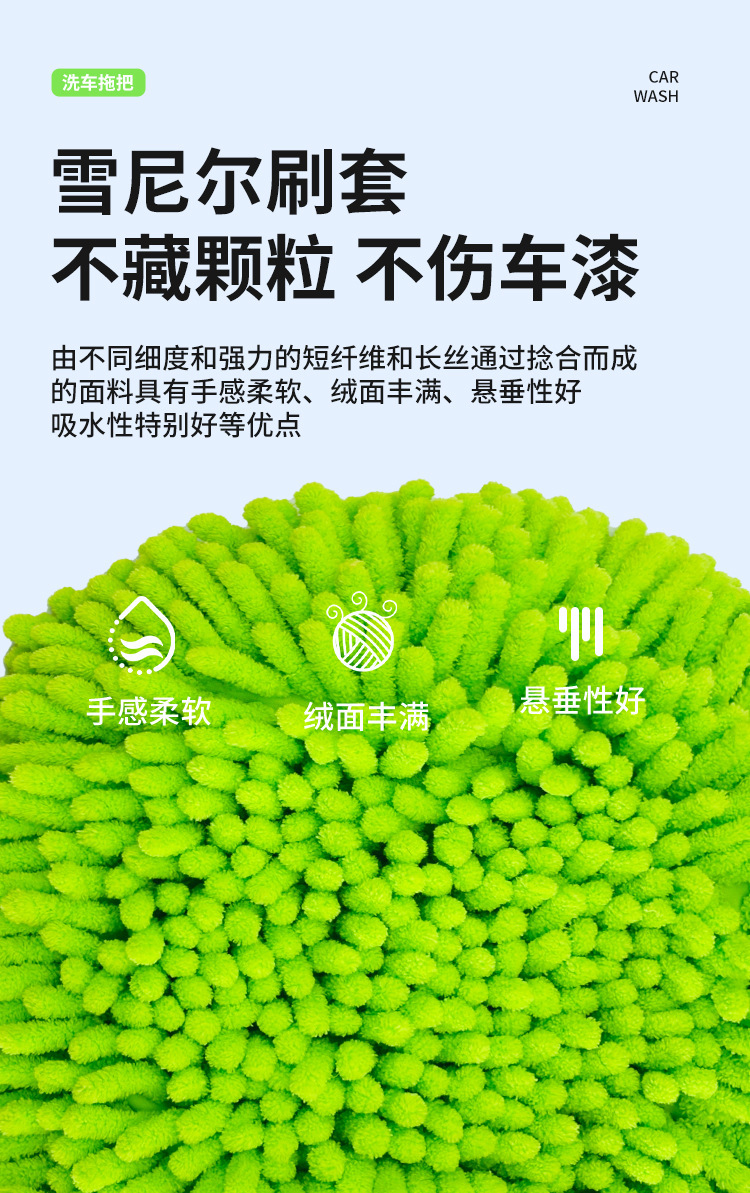 New Chenille Curved Tube Two-Section Telescopic Car Wash Mop Car Cleaning Tool Car Cleaning Mop