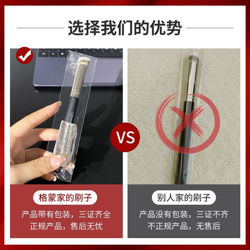 Gecomoアイライナーブラシ眉毛ブラシは粉を食べないで、刃を使いやすいです。|undefined