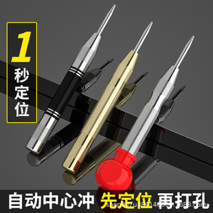 Fengweite Automatic Center Punch High Hardness Drilling Positioning Punch Locator Center Drilling Punch Tool