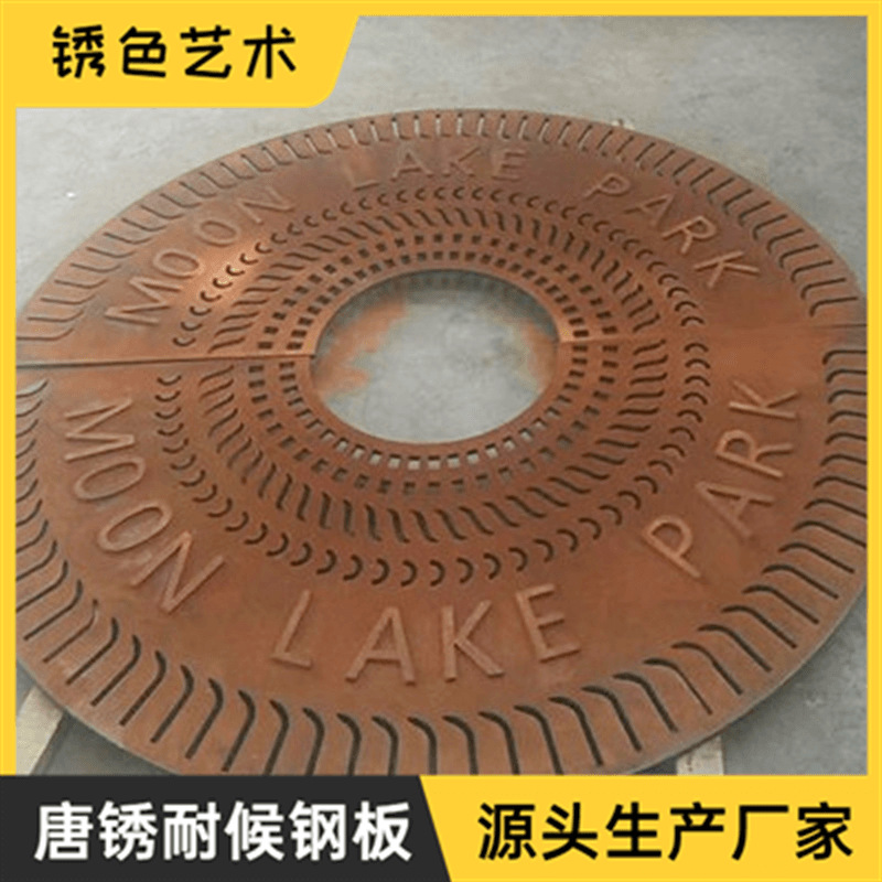 耐候钢树篦子 批发锈色镂空护树板铁锈色耐候钢板树篦子