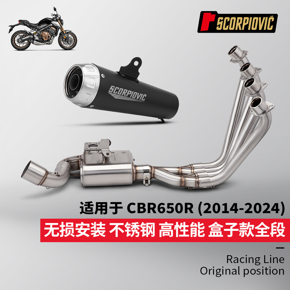 Motorcycle Motorcycle Cbr650 Full Section Exhaust Pipe Modification Front and Rear Muffler Set 2021-2024