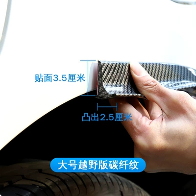 Wheel Arch Decorative Sticker Wholesale, Wheel eyebrow - protruding-large-carbon-pattern-15m-piece