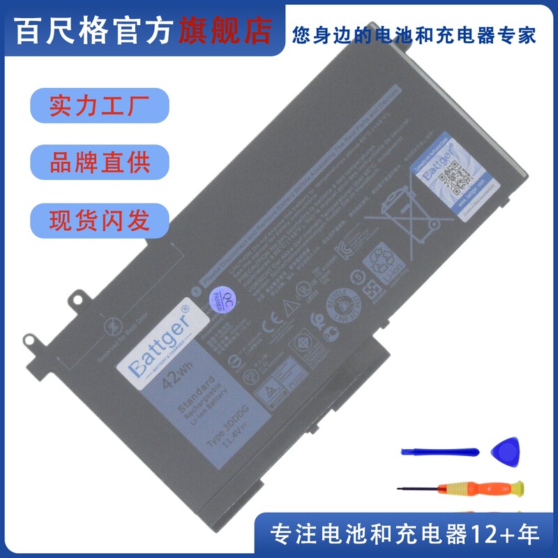 Suitable for Dell Latitude 5280 5285 5290 5480 5490 P27S P72G Battery 3Dddg